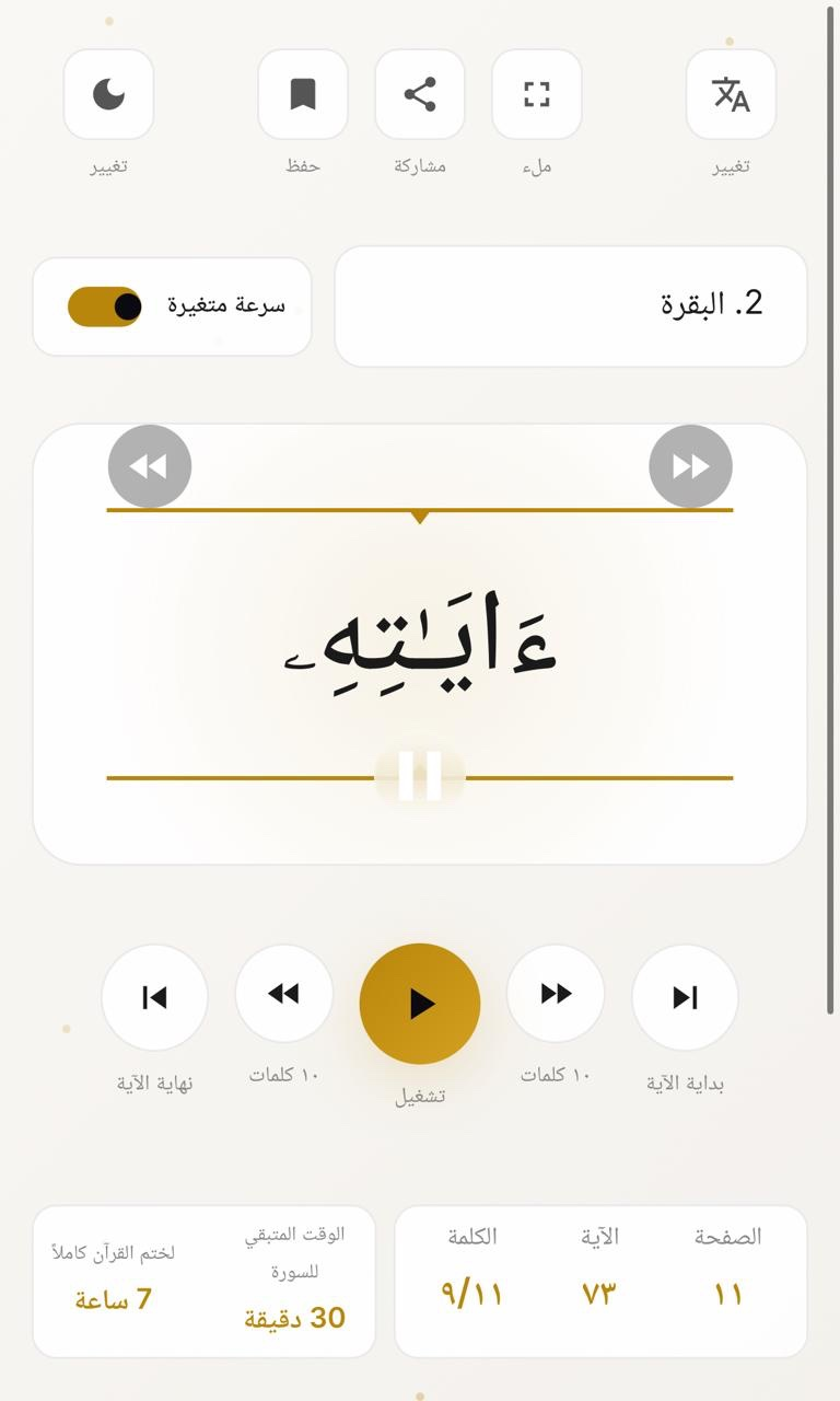 Kalimat settings and speed